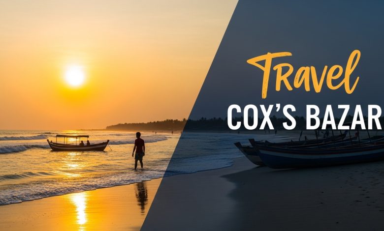 কক্সবাজার বাজেট ট্রাভেল গাইড